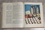 Книга о вкусной и здоровой пище, фото №9