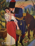 1966 Козак с девушкой. Подпись Н. Матвиенко. Копия., фото №5