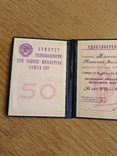 Удостоверение 50 лет ВЧК КГБ, фото №7