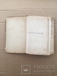 В Острогорский Хорошие люди 1884 г. изд. Павленкова, фото №4