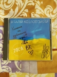 CD Диск Виталий Козловский - 20 UA с автографом, фото №2
