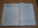 Товароведение книги Центросоюз Москва 62 год, фото №9