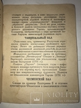 1936 Большой Петрографский Дворец, фото №8