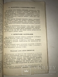 1950 Отделка Жилых Помещений, фото №6