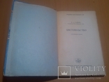  тир. 10000 Цветоводство  1954 год, фото №4