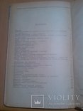  тир. 10000 Цветоводство  1954 год, фото №6