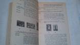 Искусство на почтовых марках(каталог-справочник), фото №7