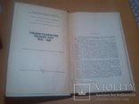 Тир.850 Бібліографічні посібники УРСР 1976-1980, фото №3