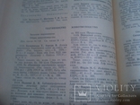 Тир.850 Бібліографічні посібники УРСР 1976-1980, фото №9