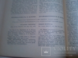 Тир.850 Бібліографічні посібники УРСР 1976-1980, фото №10