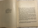 1939 Живопись: Б. В. Йогансон, фото №4