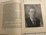 1939 Живопись: Б. В. Йогансон, фото №5