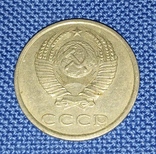 20 копеек 1989г., фото №3