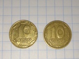 Украинские монеты 1992-1996 год, фото №10