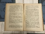 1913 В. Вересаев сочинения, фото №6