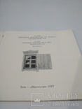 Музей Народноі Архітектури та Побуту Украінської РСР, фото №3