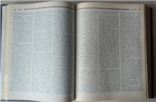 "Мифологический словарь" Большой формат.736 стр., фото №5