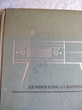 Радиолы,магниторадиолы и магнитолы..1966-69г, фото №13