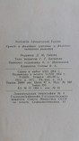 Ручное филейное плетение и филейно-гипюрная вышивка 1964 г. Москва, фото №4