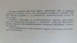 Ручное филейное плетение и филейно-гипюрная вышивка 1964 г. Москва, фото №6