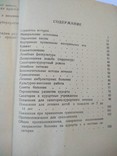 Кисловодск город солнца 1969 р., фото №7