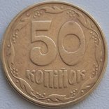 50 копеек 1994 г. 2АВм (1), фото №2