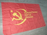 Флаг СССР Комуністична партія України  150*100см, фото №2