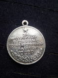 Медаль «За отличие в охране государственной границы СССР», копия, фото №3