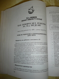 Большая книга "Первый год вашего ребёнка", photo number 9