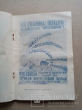 Каталог Виставка народного містецтва  кіровоградської області 1957 рік, фото №6