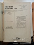 Колгоспне Блжільництво Пчеловодство 1941 год № 5. 1937 г. № 4, фото №3