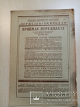 Колгоспне Блжільництво Пчеловодство 1941 год № 5. 1937 г. № 4, фото №12