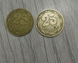 25 копеек 1992 года Украина, фото №2