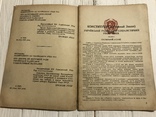 1937 Кулььура кунжуту і арахісу на Дніпропетровщині: Бавовництво, фото №4