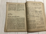 1937 Кулььура кунжуту і арахісу на Дніпропетровщині: Бавовництво, фото №10