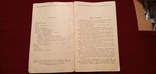 Инструкция Телевизионный радиоприемник Север 1954 год, фото №3