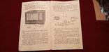 Инструкция Телевизионный радиоприемник Север 1954 год, фото №5