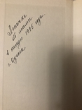 Книга полезных советов для домашних хозяек 1994 г. №7, фото №3