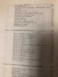 Книга полезных советов для домашних хозяек 1994 г. №7, фото №9