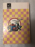 Книга полезных советов для домашних хозяек 1994 г. №7, фото №10