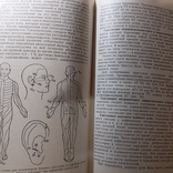 Мочерет "Рефлексотерапия в лечении нервной системы" 1989р., фото №5