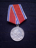 Медаль за отвагу на пожаре копия, фото №3