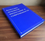 Классика духовной философии и современность, фото №4