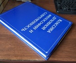 Классика духовной философии и современность, фото №6