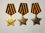 Орден Славы 1-2-3 степень. Копия., фото №2