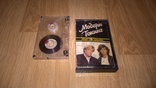 Modern Talking / Модерн Токинг (Ready For Romance) 1986. (МС). Кассета. Мелодия, фото №2