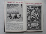 "Державний музей книги і друкарства Української РСР" фотопутівник, 1981 год, фото №8