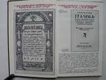 "Державний музей книги і друкарства Української РСР" фотопутівник, 1981 год, фото №9