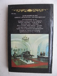 "Державний музей книги і друкарства Української РСР" фотопутівник, 1981 год, фото №13