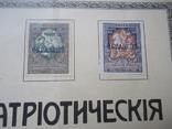 1915 г рекламный листок с места продажи марок, фото №4